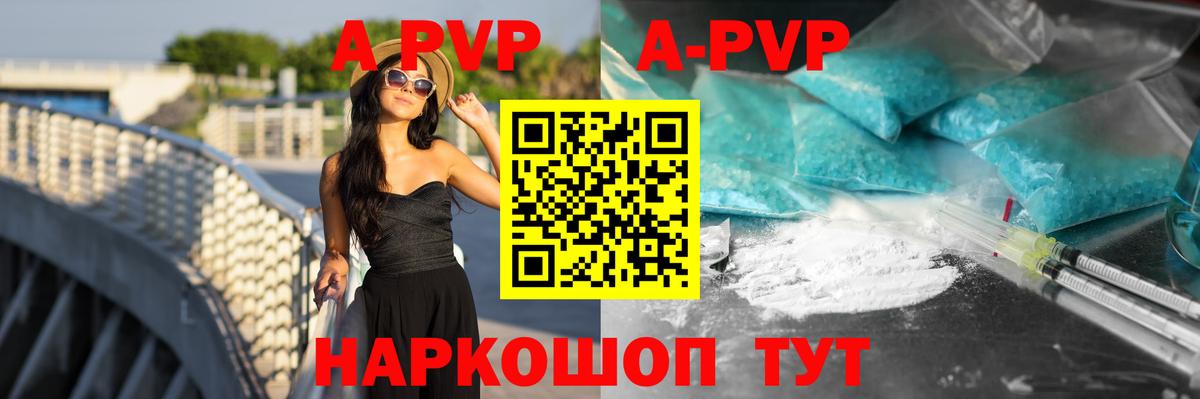 Alpha-PVP  Вход с VPN  Туймазы  Альфа ПВП VHQ 