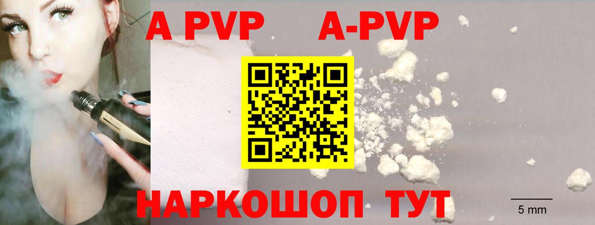 APVP мука Туймазы