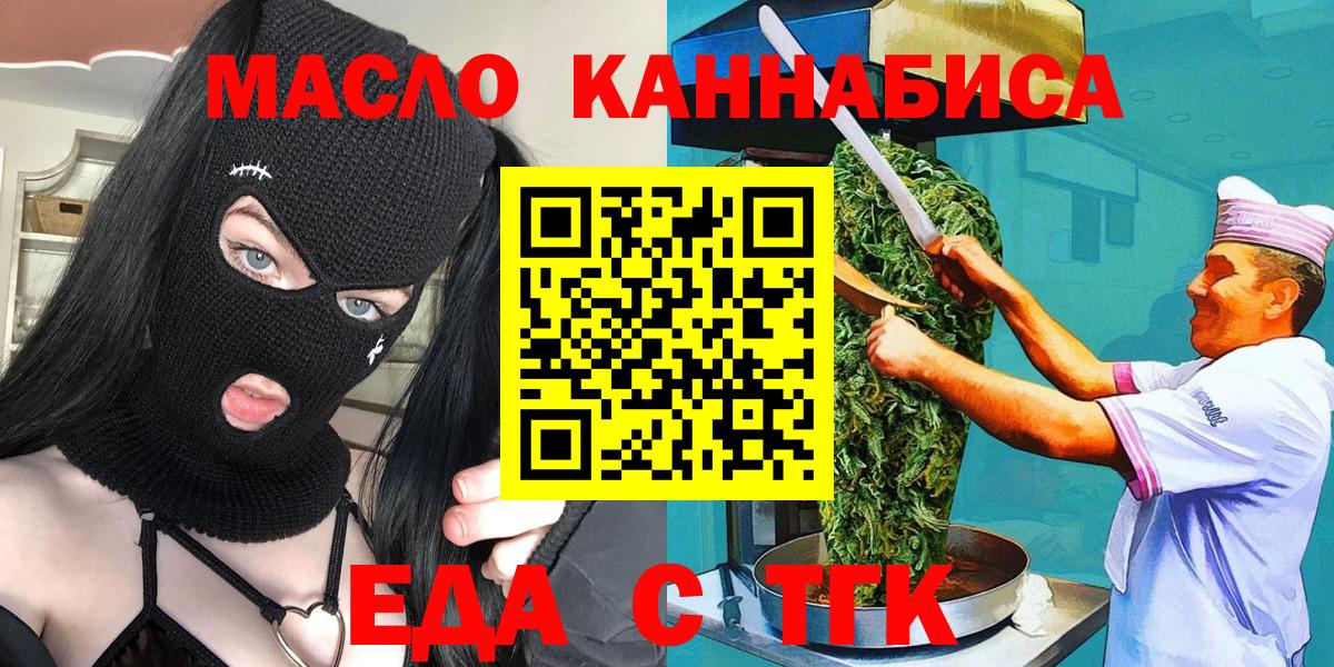 Туймазы  Cannafood конопля  Вход с VPN 