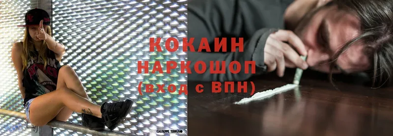 Cocaine Боливия  Туймазы 