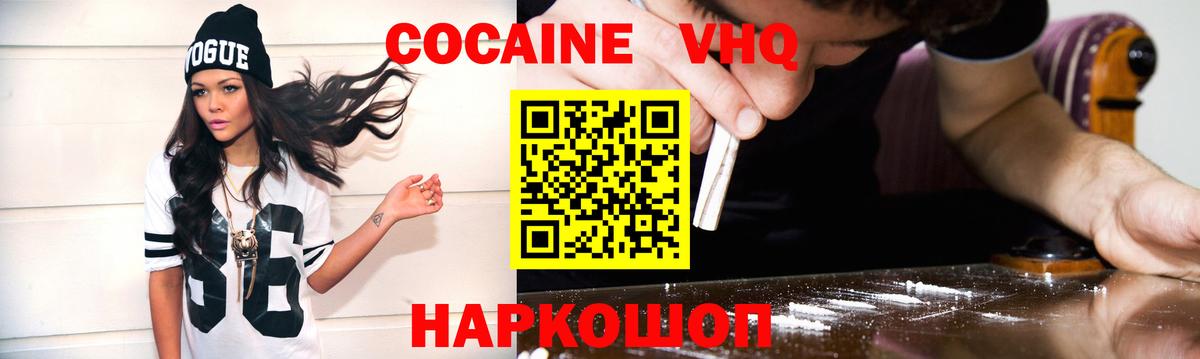 Cocaine FishScale  Cocaine Columbia  КОКАИН  Вход с VPN  Туймазы 