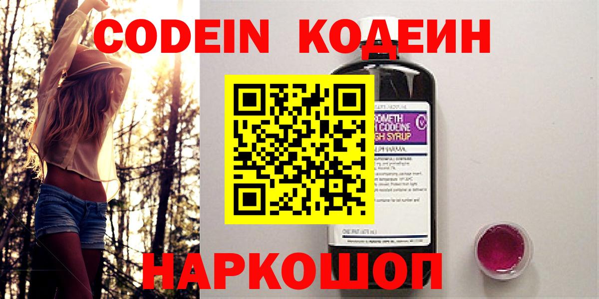 Кодеин напиток Lean (лин)  Туймазы  Codein напиток Lean (лин) 