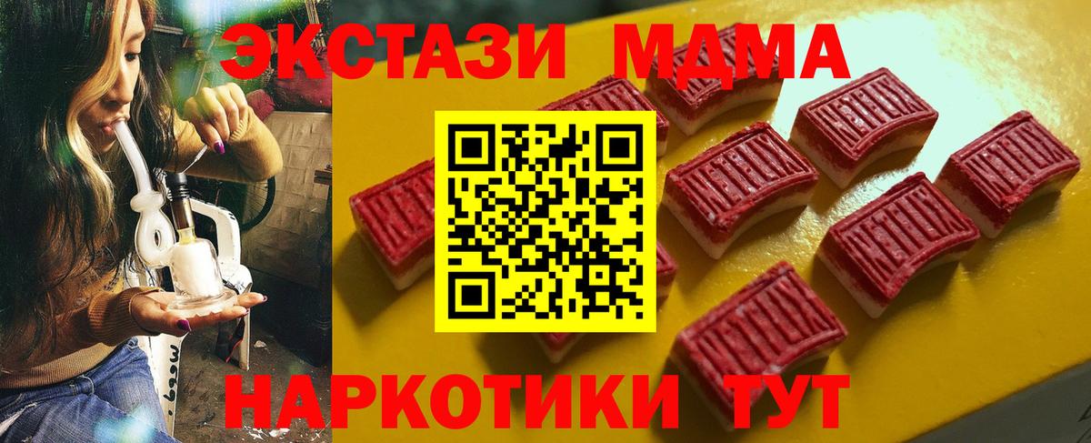 ЭКСТАЗИ XTC Туймазы
