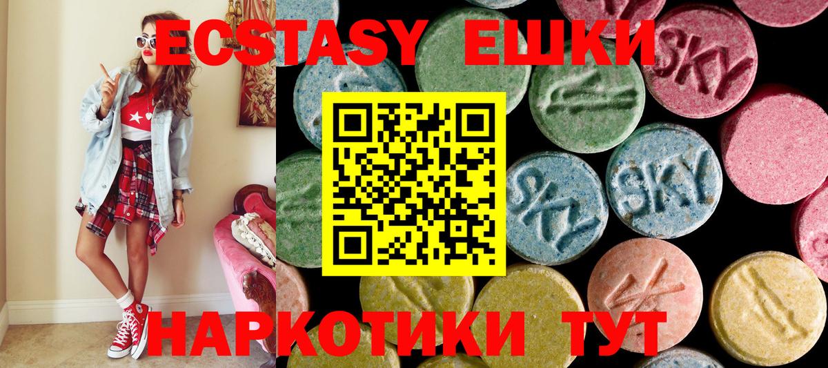 ЭКСТАЗИ Philipp Plein  ЭКСТАЗИ  Туймазы  Ecstasy таблы 