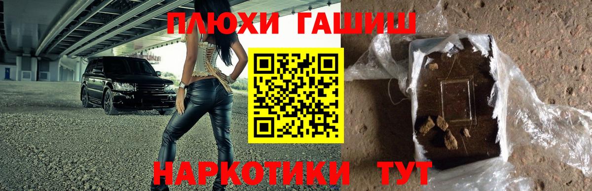 ГАШИШ Premium Туймазы