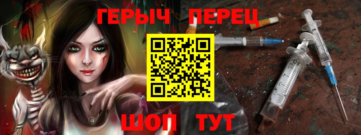 ГЕРОИН хмурый  Туймазы 