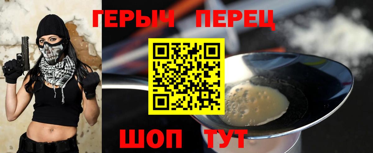 ГЕРОИН Heroin  Вход с VPN  Туймазы 