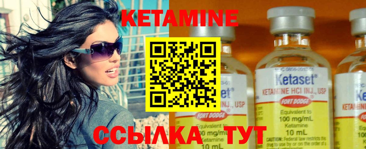 Туймазы  Кетамин ketamine  Вход с VPN 