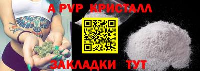 ALPHA PVP Абакан