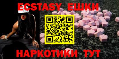 ECSTASY Изобильный