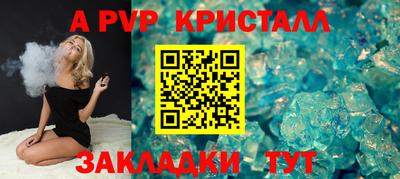 ALPHA PVP Абакан