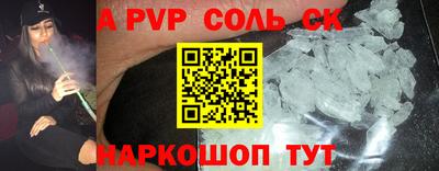 мяу мяу кристалл Ипатово