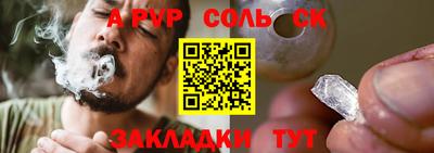 мяу мяу кристалл Ипатово