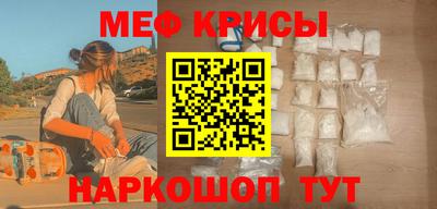 мяу мяу кристалл Ипатово