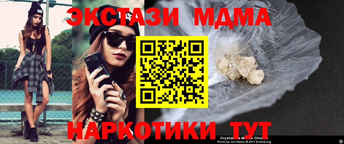 MDMA crystal Туймазы