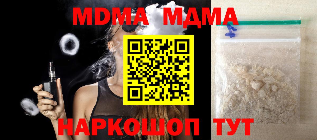 МДМА  МДМА crystal  Вход с VPN  MDMA VHQ  Туймазы 