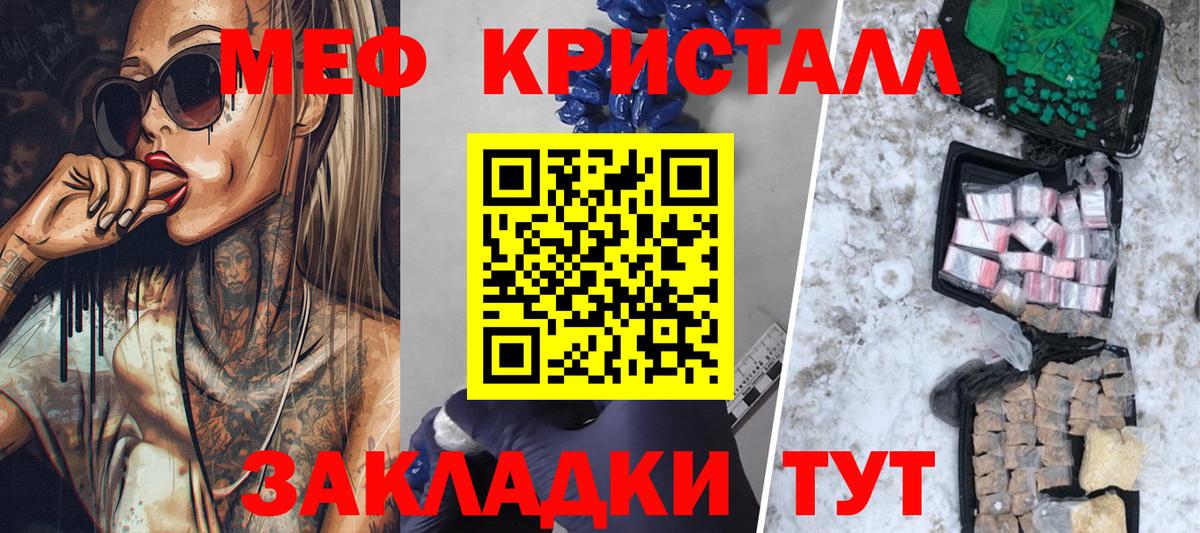 Мефедрон мука Туймазы