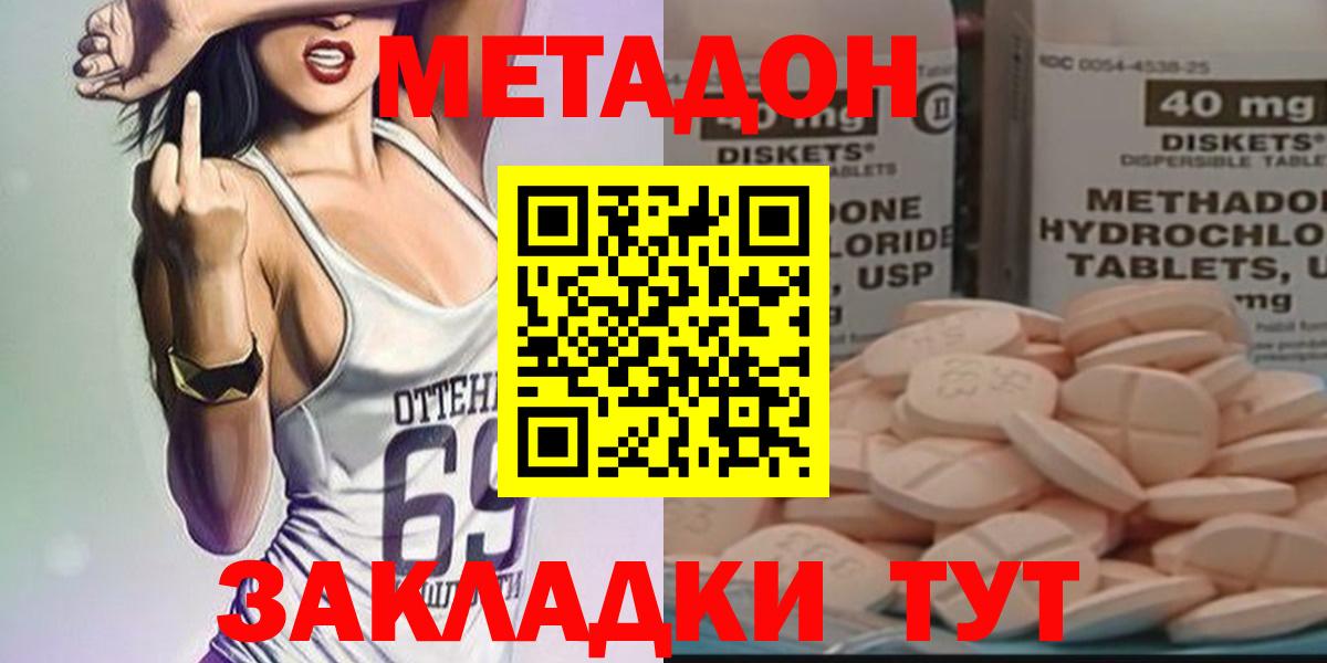 Метадон мёд  Туймазы  МЕТАДОН кристалл 