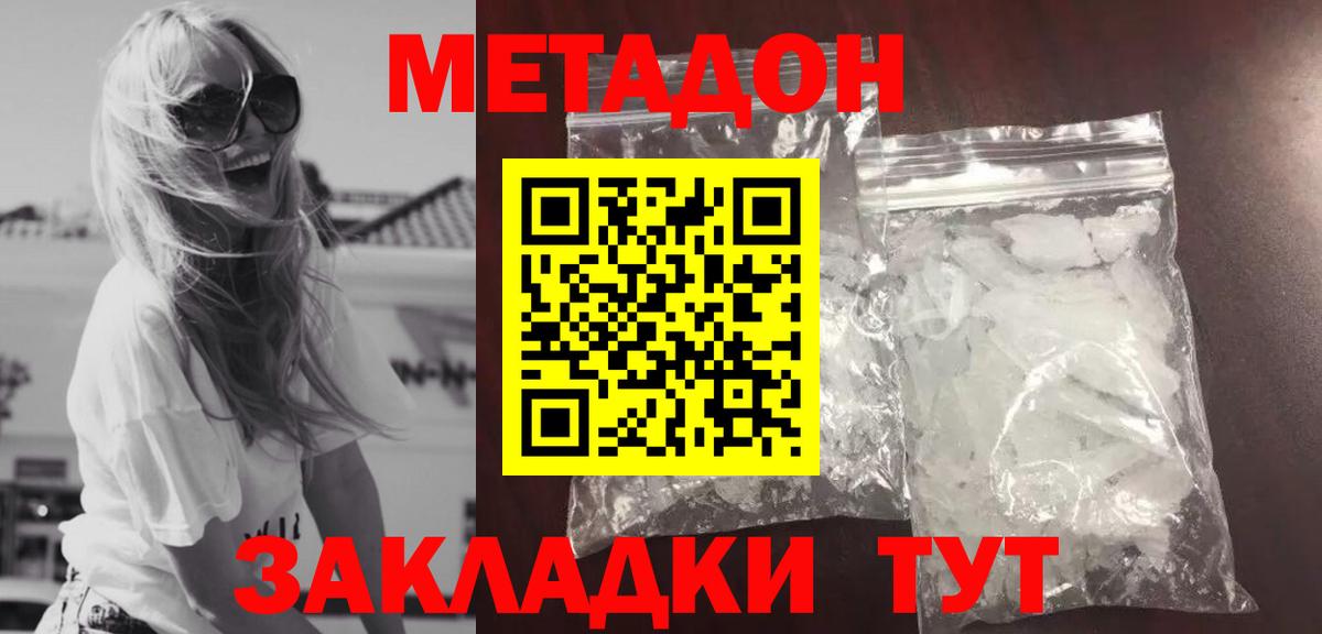 Метадон белоснежный Туймазы