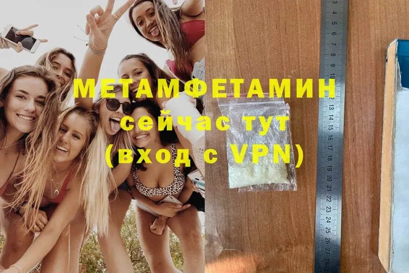 МЕТАМФЕТАМИН винт  Туймазы 