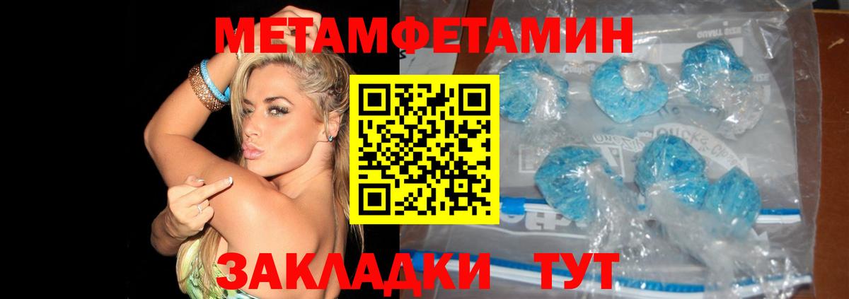 Метамфетамин винт  Вход с VPN  Туймазы 