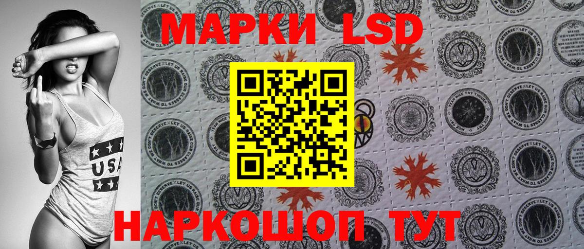 Наркотические марки 1,5мг  Туймазы 