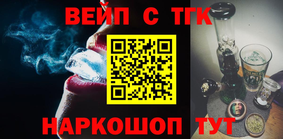ТГК жижа Туймазы